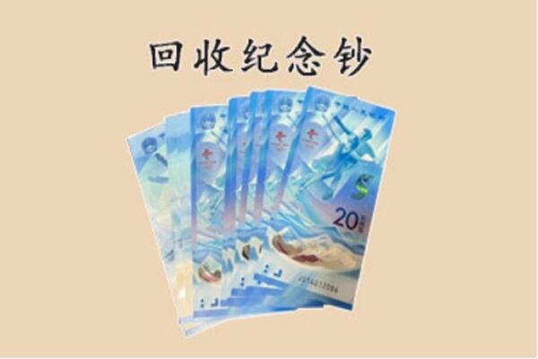 广阳区回收纪念钞