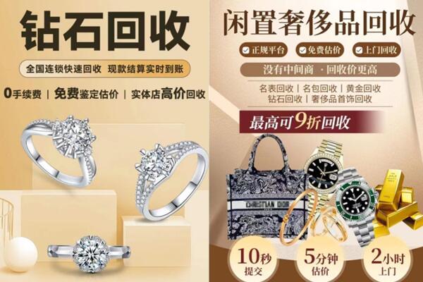 广阳区回收钻石